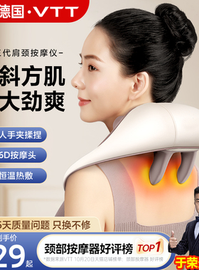 VTT颈椎按摩器肩颈腰部背部脖子颈肩膀斜方肌揉捏神器颈部按摩仪