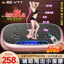 VTT甩脂机抖抖家用全身减肥瘦肚子神器腰部减脂肪运动器材律动机