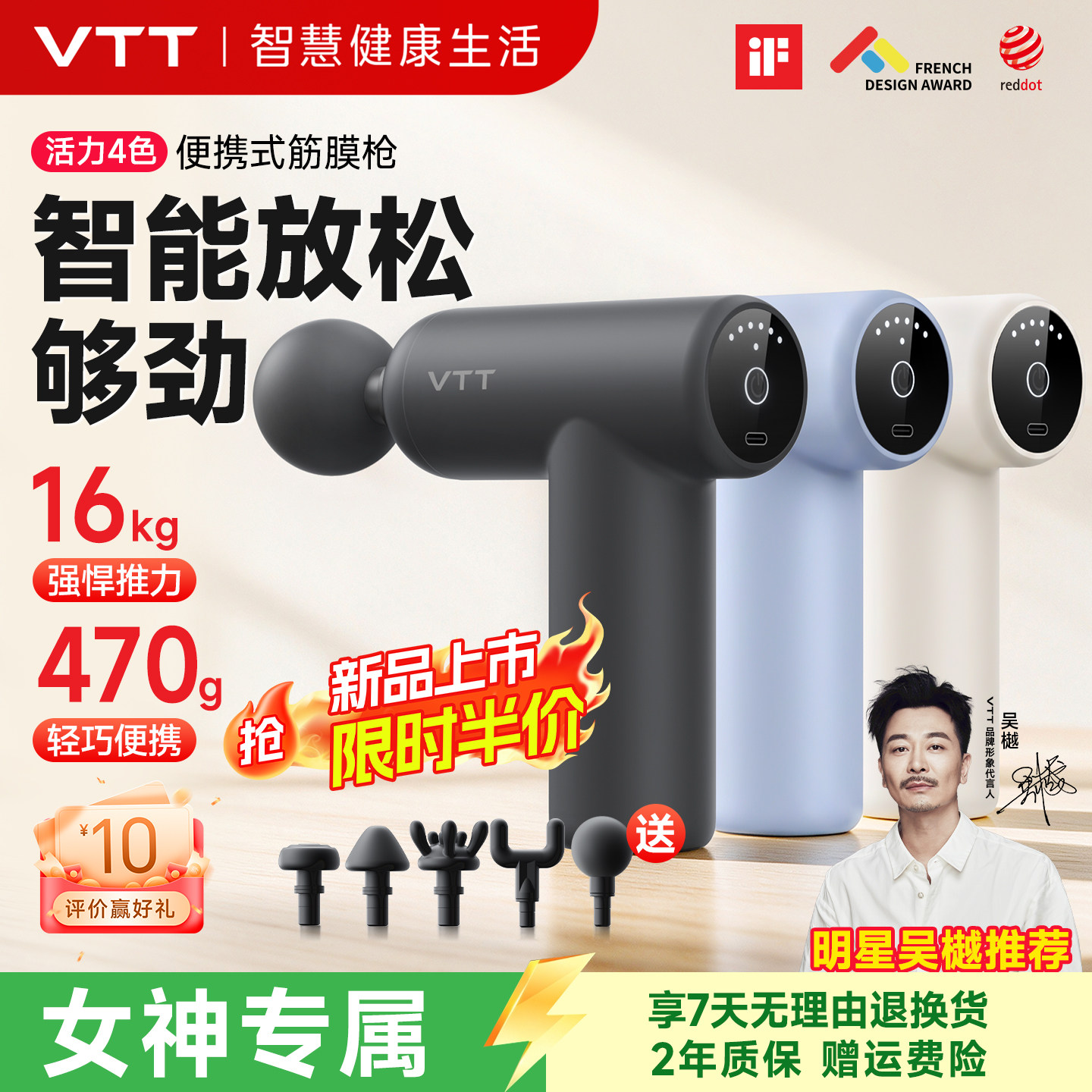 VTT筋膜枪肌肉按摩器仪迷你颈膜枪颈椎腰部mini按摩枪男女生礼物