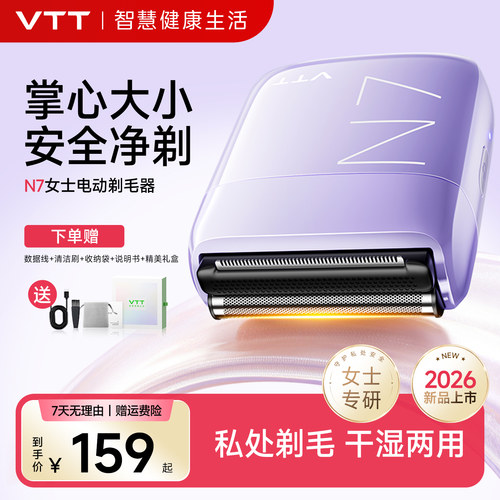 【抑菌刀头】私处护肤级剃毛器