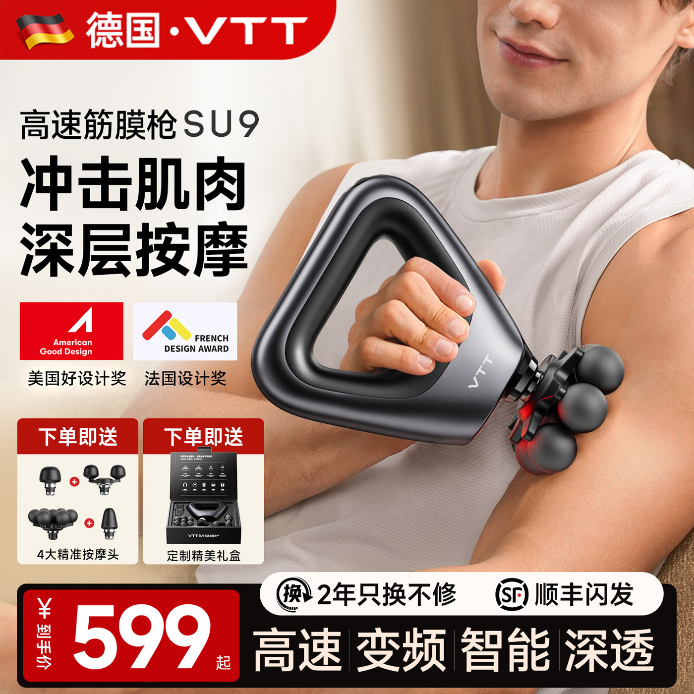VTT高速筋膜枪SU9肌肉按摩器放松仪专业多功能肩颈腰背部新年礼物,个人护理/保健/按摩器材,按摩枪,淘宝优惠券,粉丝福利购,淘宝优惠卷