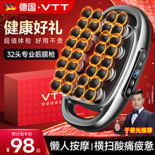 VTT32头筋膜枪肌肉按摩器多头放松男士专用女腰背腿部颈膜多功能