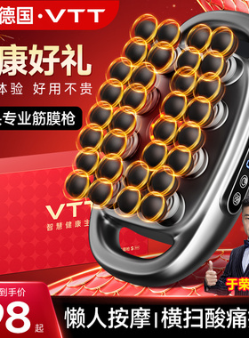VTT32头筋膜枪肌肉按摩器多头放松男士专用女腰背腿部颈膜多功能