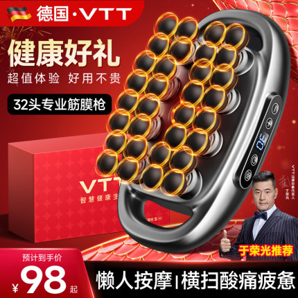 VTT32头筋膜枪肌肉按摩器多头放松男士专用女腰背腿部颈膜多功能