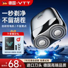 VTT剃须刀男士电动水洗剃胡刀便携式迷你刮胡刀送男朋友父亲礼物