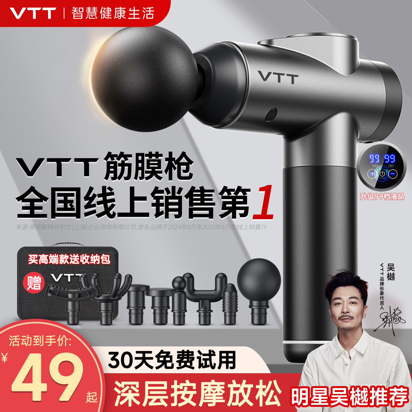 VTT筋膜枪肌肉按摩器仪迷你颈膜枪女男士专业颈椎腰部背部按摩枪