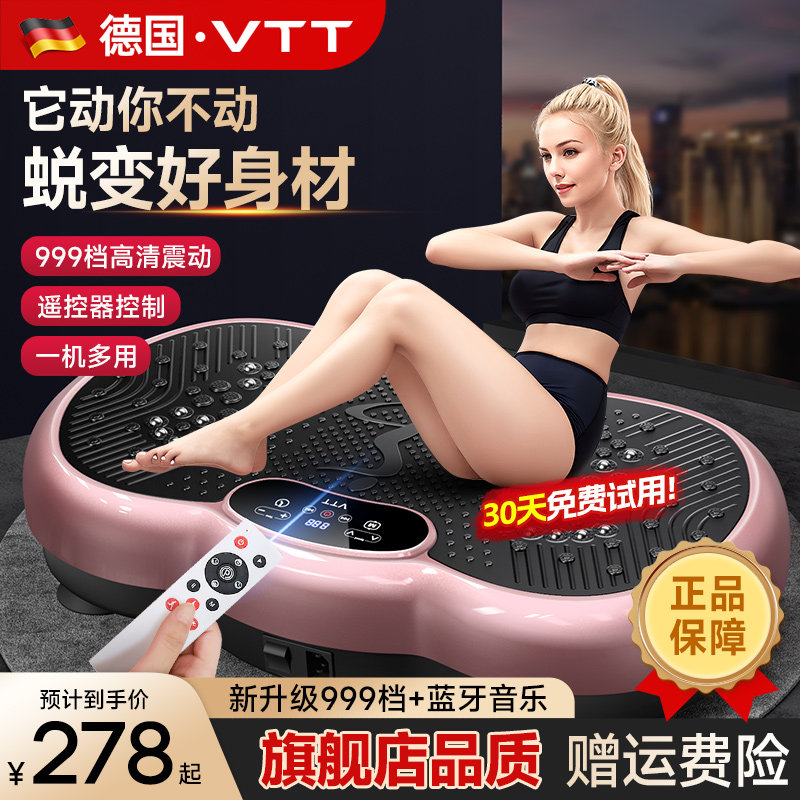 VTT甩脂机抖抖家用全身减肥瘦肚子神器腰部减脂肪运动器材律动机
