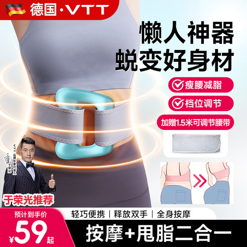VTT筋膜环甩脂机懒人减肥按摩