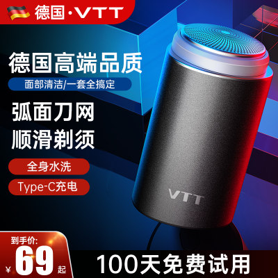 vtt单头精钢干湿双剃水洗剃须刀