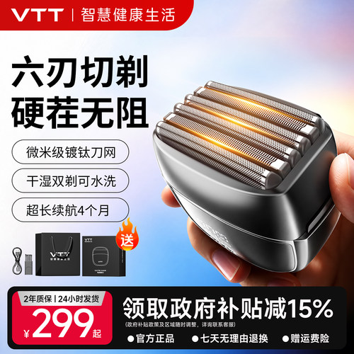 【至尊六刀头】往复式电动剃须刀