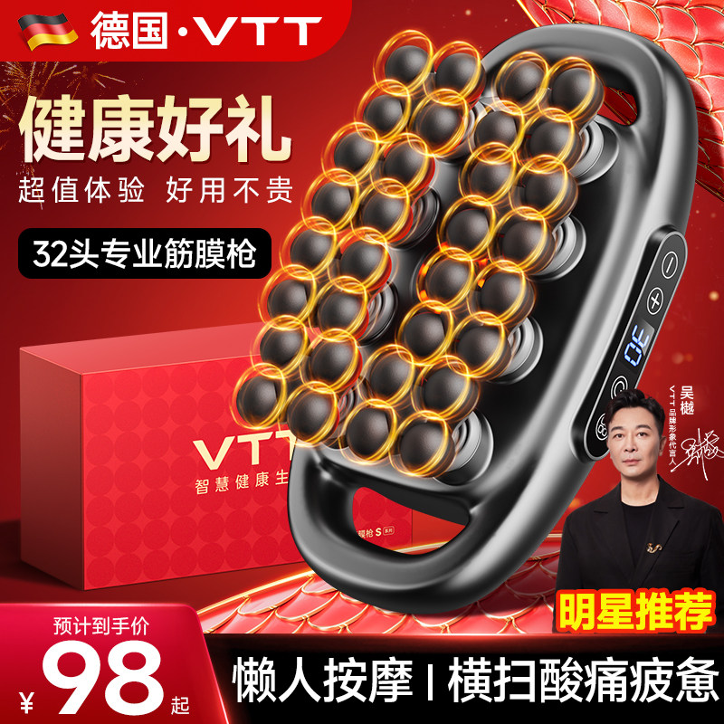 VTT32头筋膜枪肌肉按摩器多头放松男士专用女腰背腿部颈膜多功能,运动/瑜伽/健身/球迷用品,筋膜枪,淘宝优惠券,粉丝福利购,淘宝优惠卷