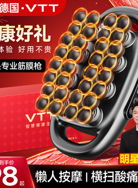 VTT32头筋膜枪肌肉按摩器多头放松男士专用女腰背腿部颈膜多功能