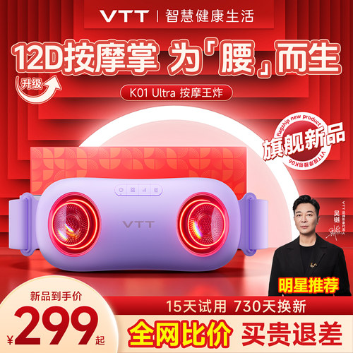 VTT蛇腰精抖抖腰带K01+精美礼盒