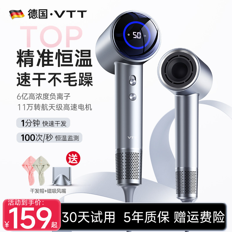 VTT吹风机家用高速静音官方负离子护发速干不伤发大风力电吹风筒 - vtt电器旗舰店出品