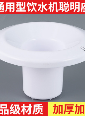 饮水机配件配聪明座顶盖上桶装水桶水嘴插桶通用型喇叭口盖子