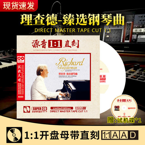 原声带1:1母盘直刻高音效支持各种设备播放