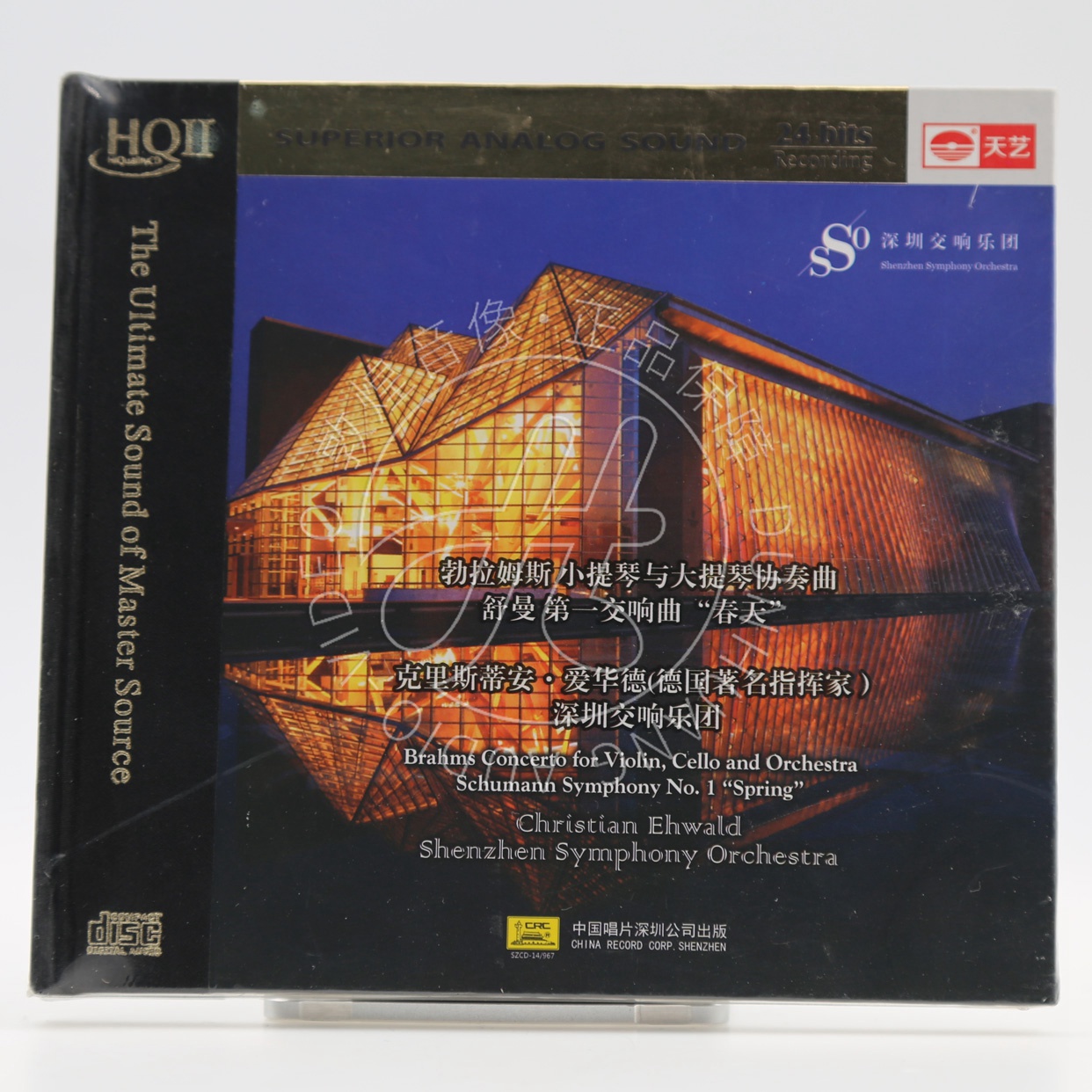 天艺唱片 深圳交响乐团 HQ2CD HQII 1CD 正版高音质发烧CD碟