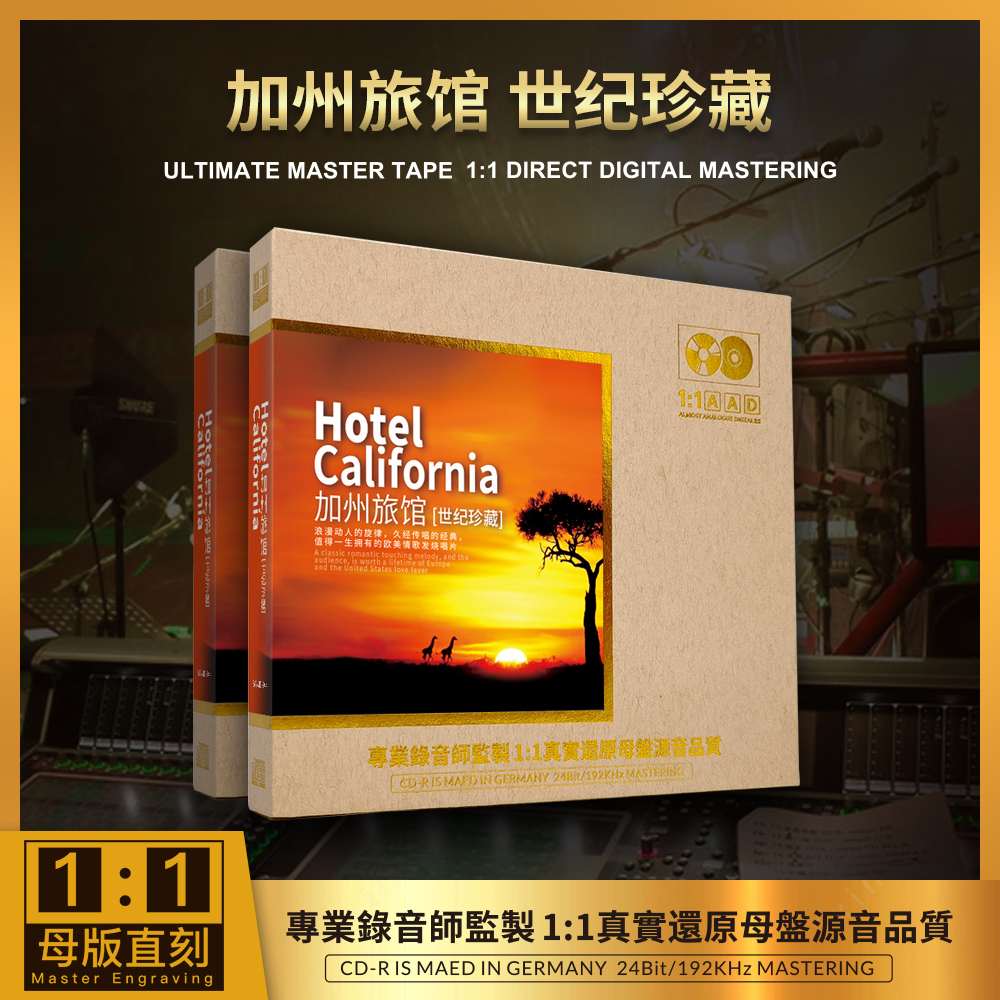 正版 加州旅馆 世纪珍藏1：1母盘直刻高音质无损欧美情歌车载CD