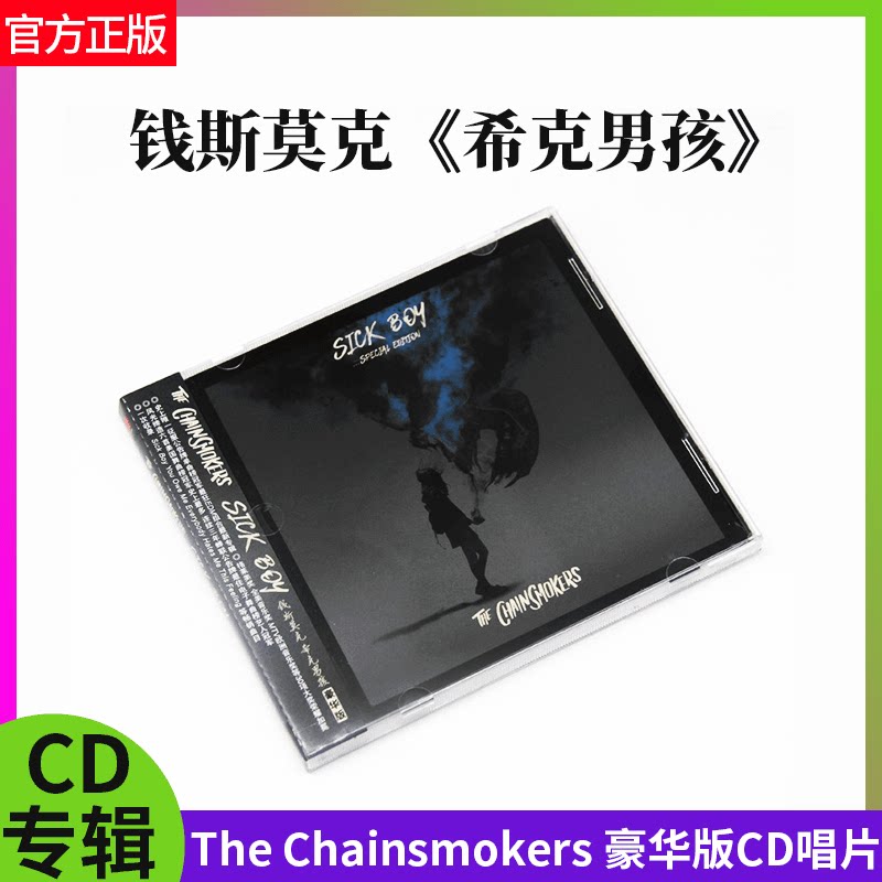 正版唱片 钱斯莫克 希克男孩 Sick Boy 烟鬼组合 CD专辑 豪华版