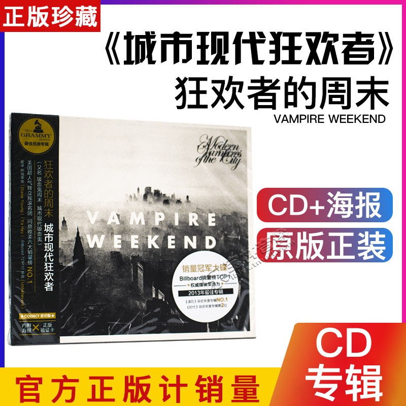 正版 欧美音乐 狂欢者的周末：城市现代狂欢者CD光盘