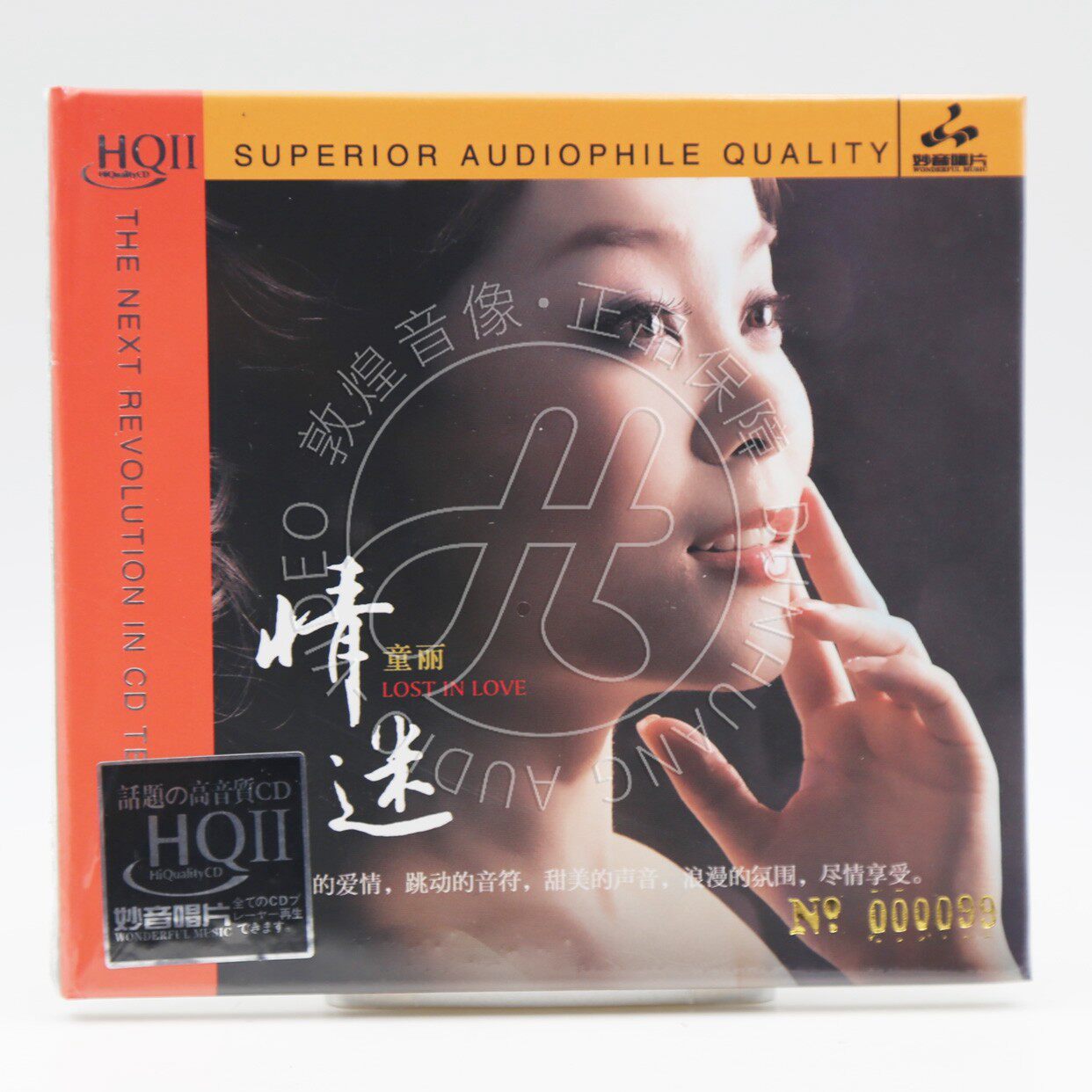 妙音唱片 童丽 情迷 HQ2CD HQII 高品质女声发烧试音CD碟 限量版
