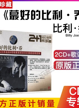 正版全新 2+1系列 最好的比利乔 Billy Joel 唱片 2CD碟片