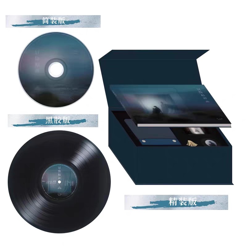 正版现货 毛不易新专辑 《冒险精神》实体专辑LP+磁吸礼盒+CD周边