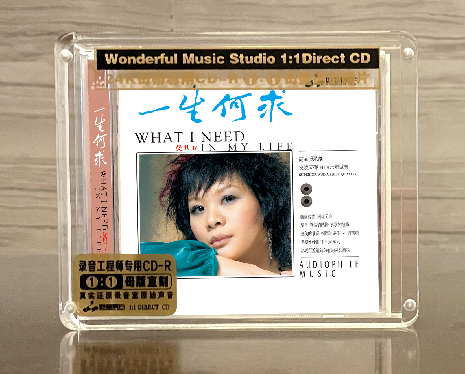 正版限量 曼里 一生何求 母盘直刻无损煲机发烧试音cd碟 妙音唱片