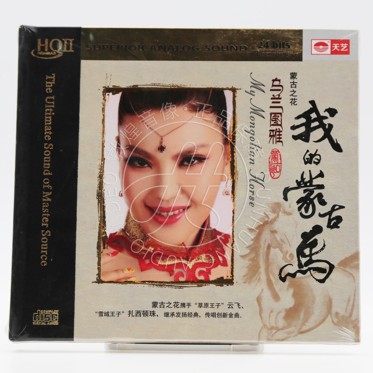 天艺唱片 付娜古筝 相思 HQ2 HQCDII 1CD 正版发烧CD碟