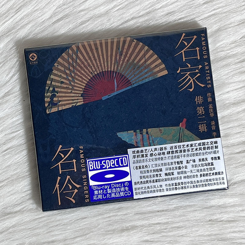 俳2 名家名伶 民族音乐HIFI戏曲正版发烧碟蓝光CD 李小沛龙源唱片