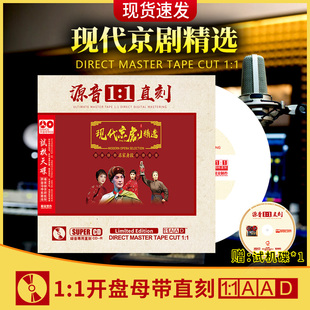 正版京剧cd碟片中国经典传统国粹戏曲音乐名家名段光盘汽车载唱片