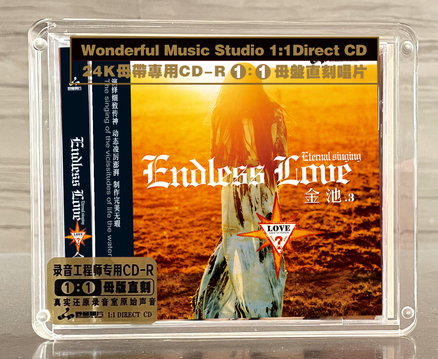 正版 金池 LOVE1 母盘直刻CD高品质无损煲机音乐高音质发烧试音碟