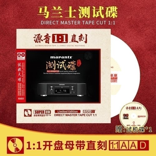 原声带1:1母盘直刻高音效支持各种设备播放