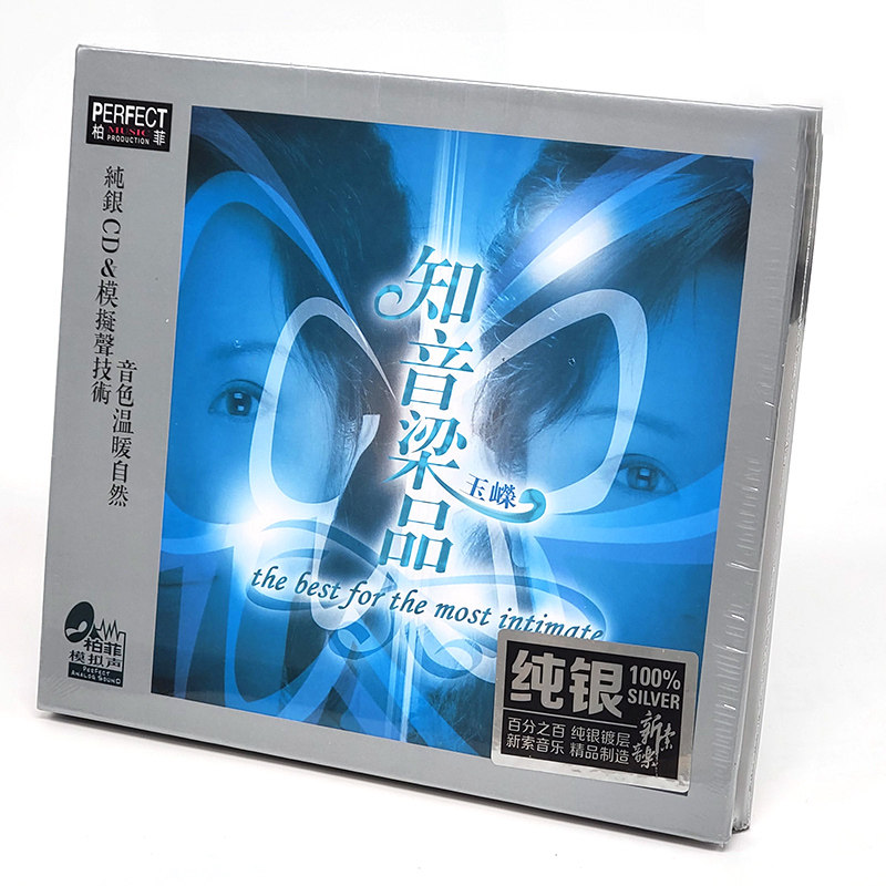正版发烧碟 梁玉嵘 知音梁品 纯银CD光盘试音碟 HIFI无损音质粤语
