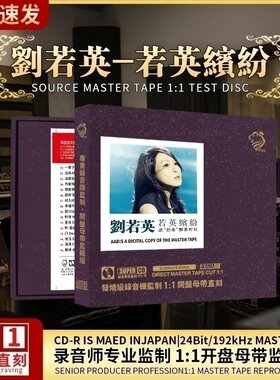 正版刘若英cd经典老歌试音发烧母盘人声无损高音质车载cd碟片正品