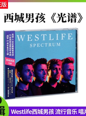 官方正版 Westlife西城男孩 光谱 CD+歌词本 流行音乐 唱片周边