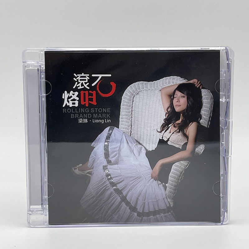 梁琳《滚石烙印》 正版母盘直刻CD无损高音质煲机试机发烧试音碟