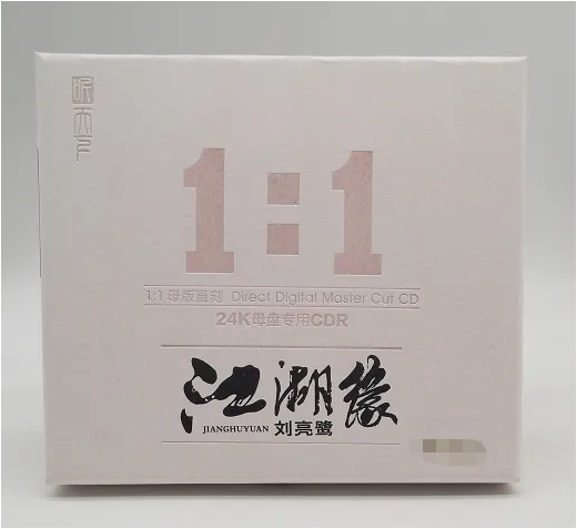 正版 刘亮鹭 江湖缘1：1直刻高音质无损发烧CD碟片 头版限量编号