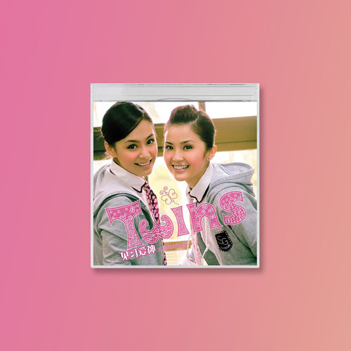 专辑获05年十大劲歌最受欢迎华语歌曲奖铜奖