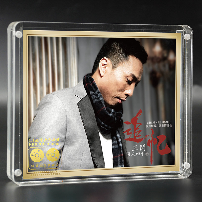 正版王闻专辑 男人四十3母盘直刻高品质粤语经典煲机发烧试音cd碟