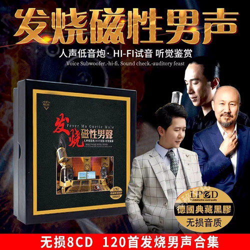 正版发烧男声cd赵鹏刘亮鹭hifi试音人声无损高音质车载cd碟片正品