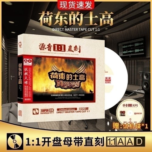原声带1:1母盘直刻高音效支持各种设备播放