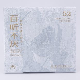 HQCD 世界名曲联奏 1CD 首版 1989年录制 太平洋 编号 百听不厌