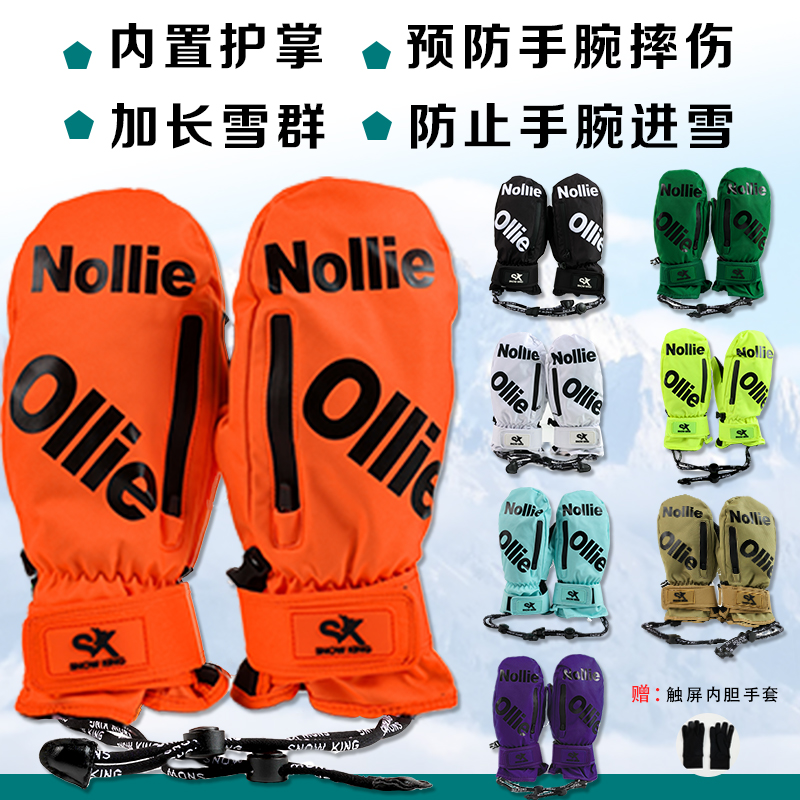 内置护腕专业滑雪防水保暖