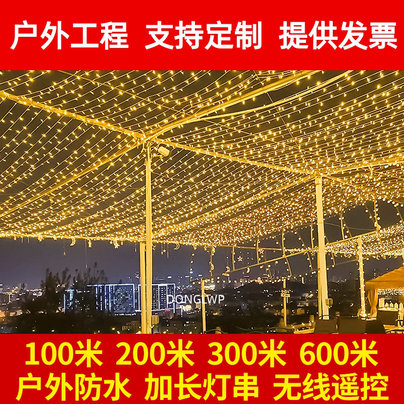 led彩灯闪灯串灯满天星星灯户外防水氛围挂树灯露营布置装饰灯串