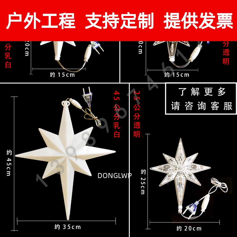 户外防水工程灯北极星爆炸星八角星led彩灯闪灯串灯满天星装饰灯