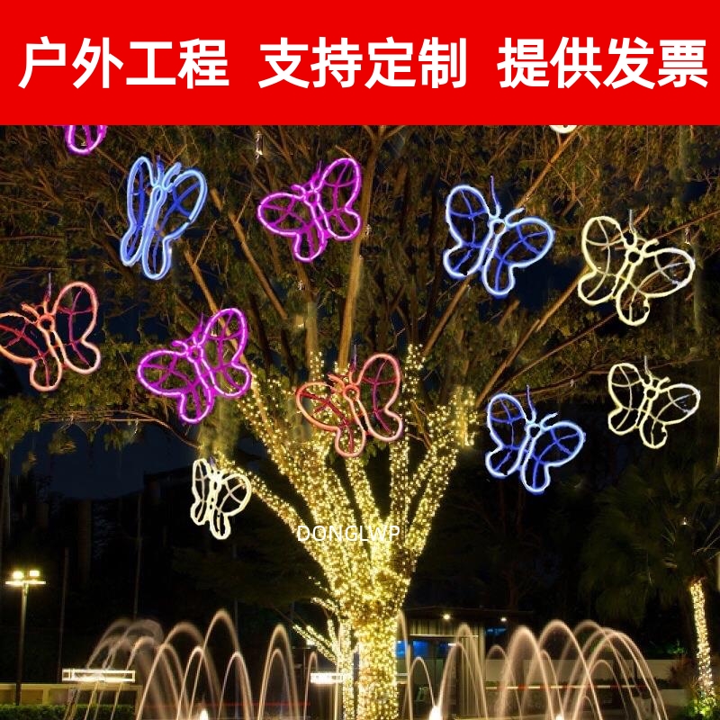 led蝴蝶彩灯户外防水公园广场工程亮化布置装饰灯挂树上的造型灯
