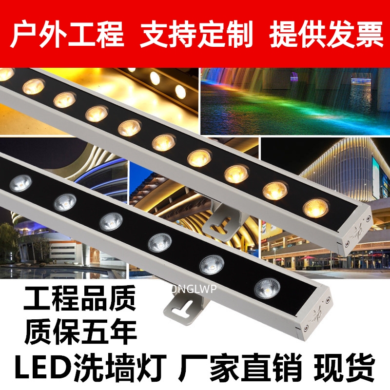 led洗墙灯户外防水轮廓灯线 线条灯室内婚庆射灯外墙桥梁亮化照明