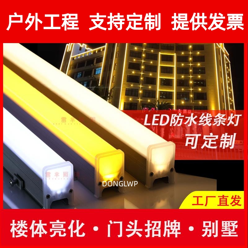 LED数码管七彩护栏管户外防水外墙广告招牌亮化灯 跑马霓虹线条灯