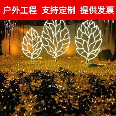 led发光树叶造型灯庭院灯街道公园景区草坪灯户外装饰亮化景观。